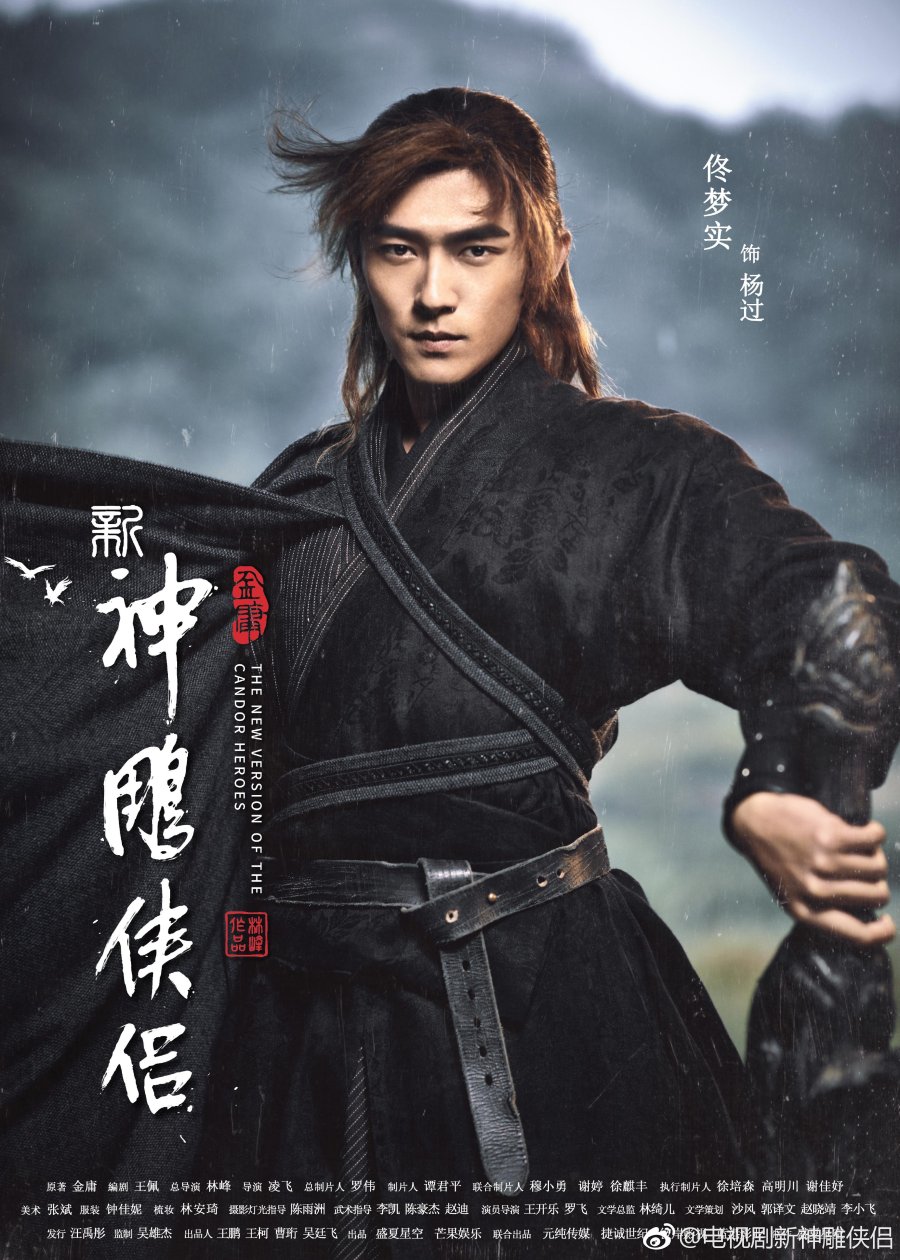 Detail Condor Heroes 2020 Nomer 8