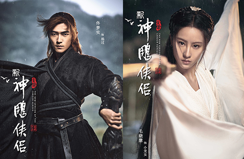 Detail Condor Heroes 2020 Nomer 9