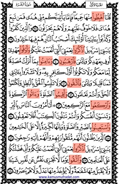 Detail Contoh Al Quran Nomer 13