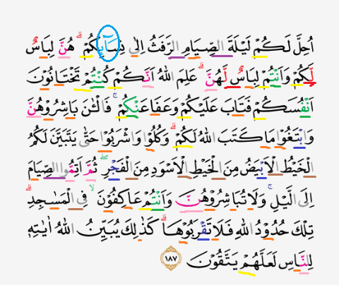Detail Contoh Alif Lam Qomariah Di Surat Al Baqarah Koleksi Nomer 56