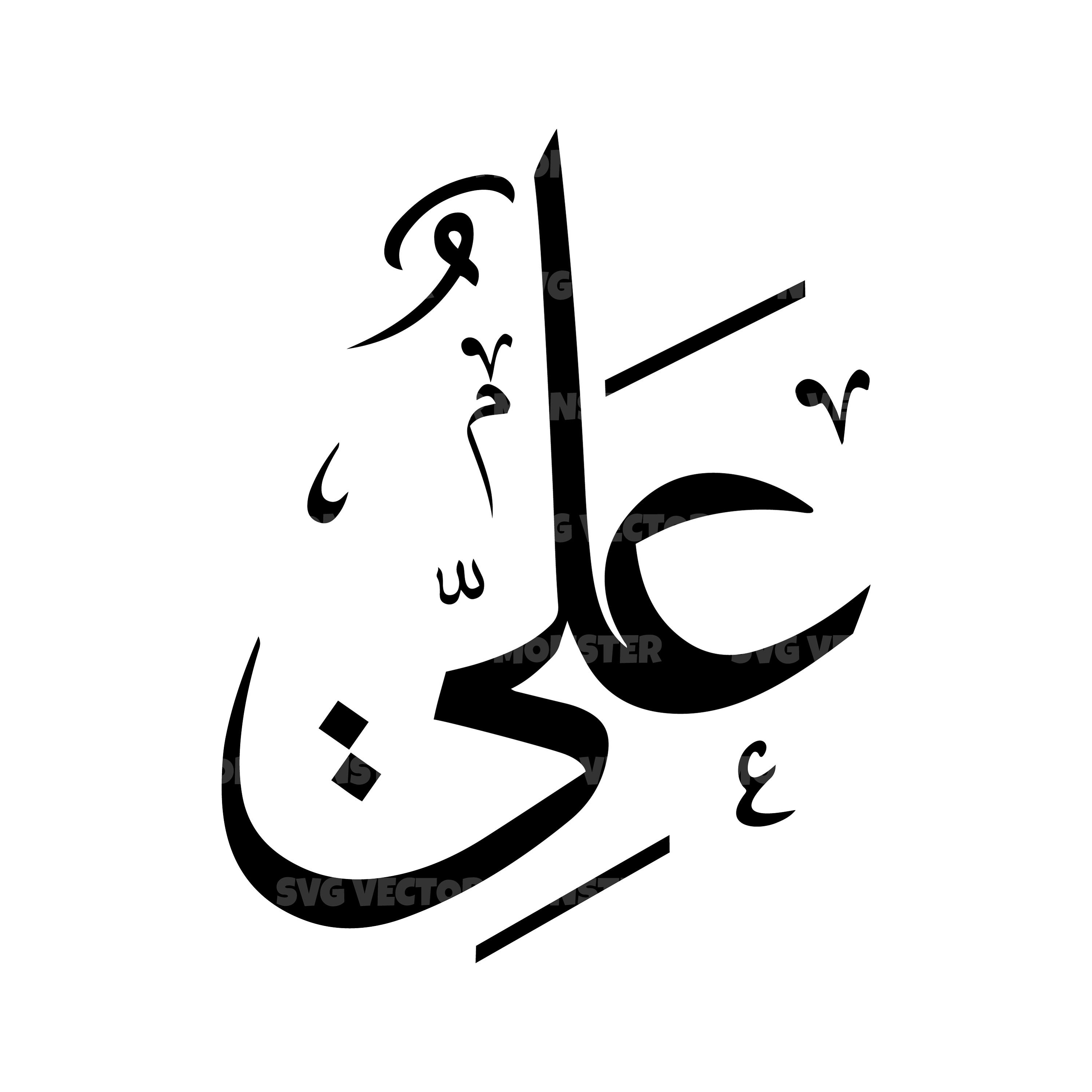 Detail Schreiben Auf Arabisch Nomer 18