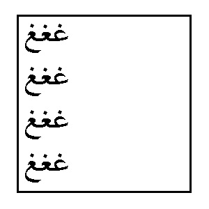 Detail Schreiben Auf Arabisch Nomer 22