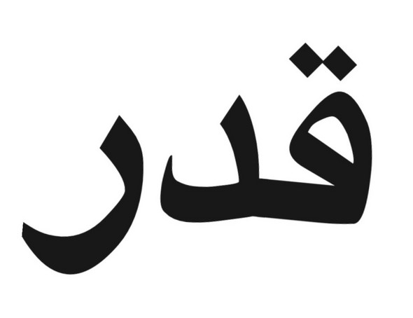 Detail Schreiben Auf Arabisch Nomer 5