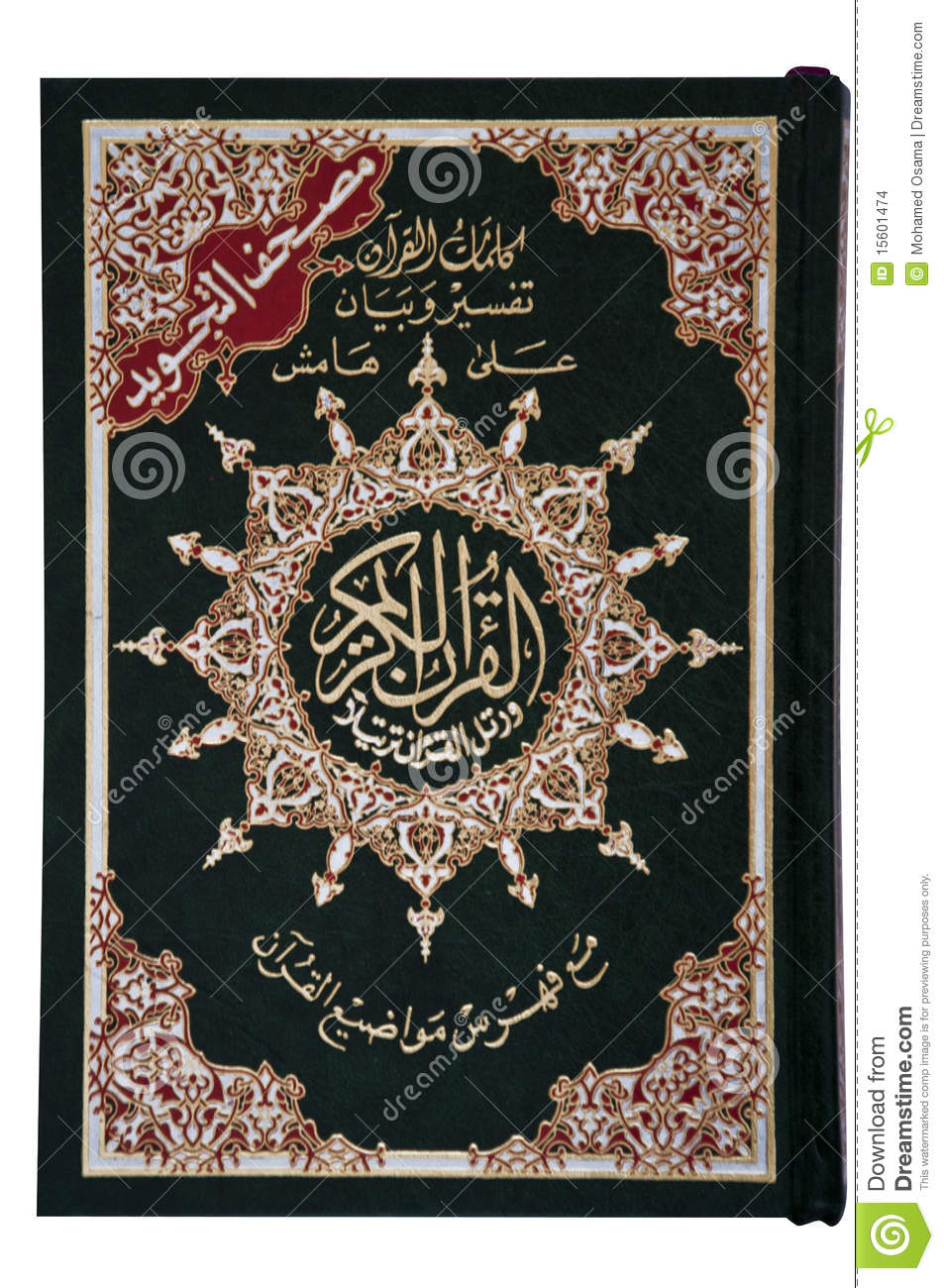 Detail Gambar Cover Al Quran Keren Nomer 40