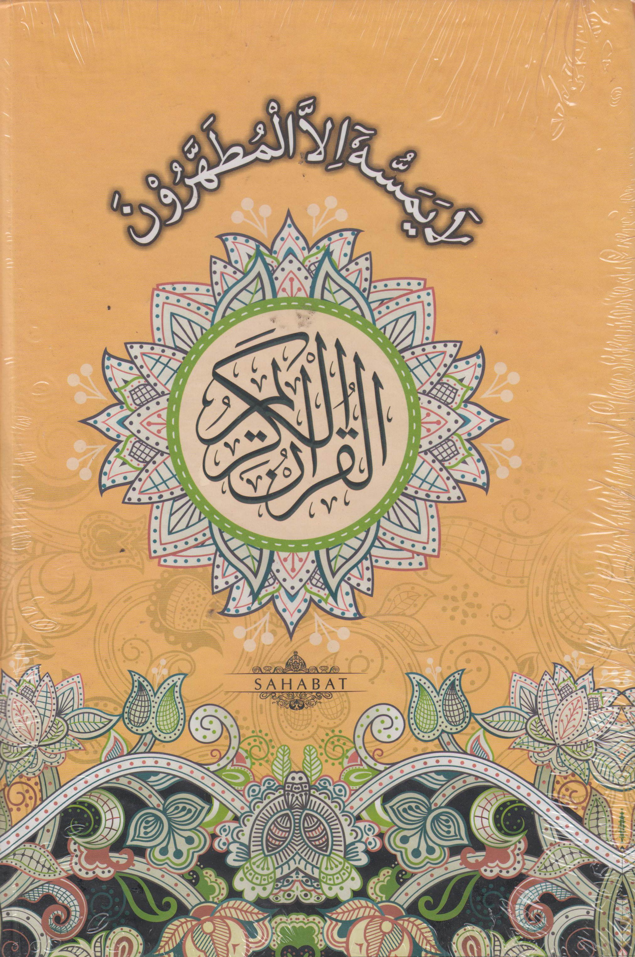 Detail Gambar Cover Al Quran Keren Nomer 7