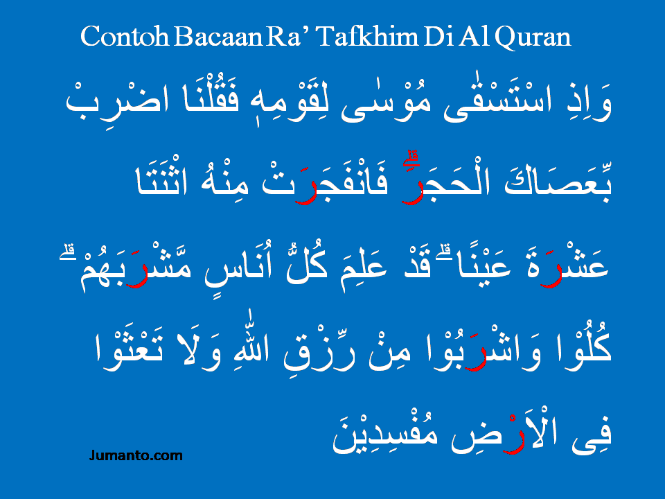 Detail Contoh Bacaan Alquran Nomer 5