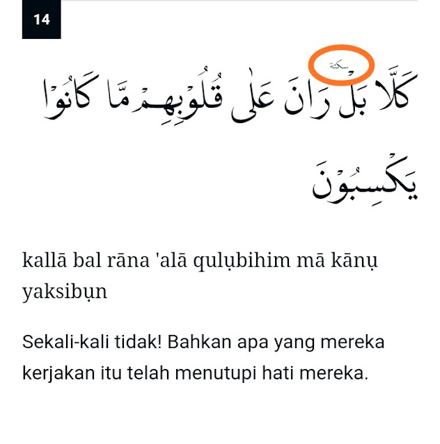 Detail Contoh Bacaan Alquran Nomer 51