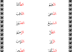 Detail Contoh Bacaan Idhar Qomariyah Nomer 42