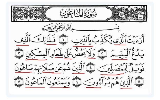 Detail Contoh Bacaan Mad Thabi I Di Dalam Al Quran Nomer 5