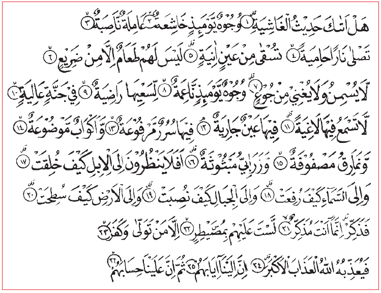 Detail Contoh Bacaan Waqaf Lazim Nomer 14