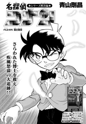 Detail Gambar Detective Conan Nomer 36