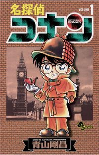 Detail Gambar Detective Conan Nomer 43