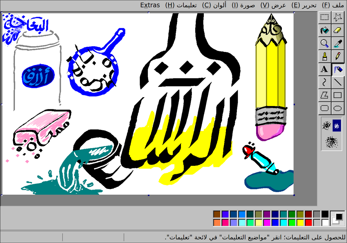 Detail Gambar Di Paint Nomer 12