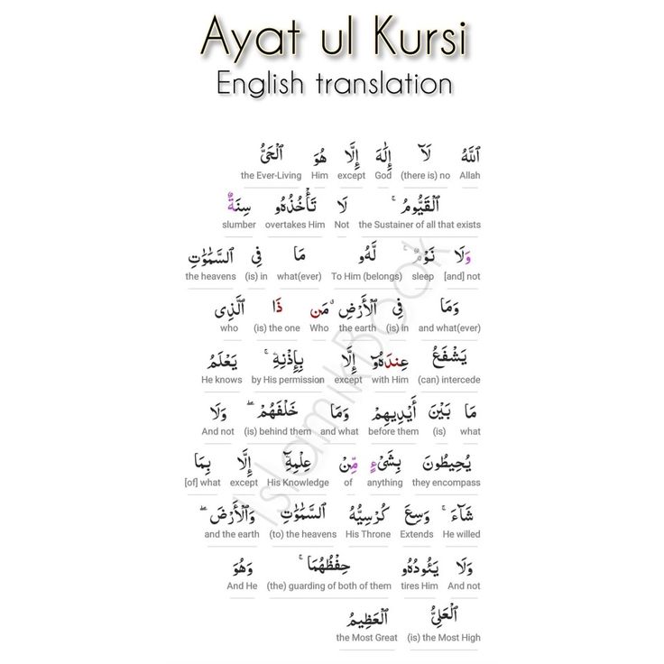 Detail Gambar Doa Ayat Kursi Hd Nomer 8