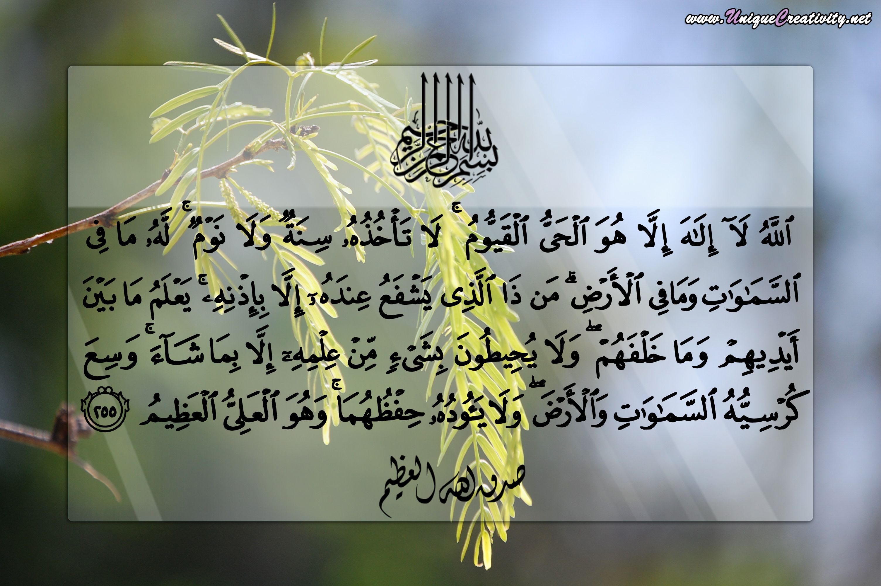 Detail Gambar Doa Ayat Kursi Hd Nomer 4