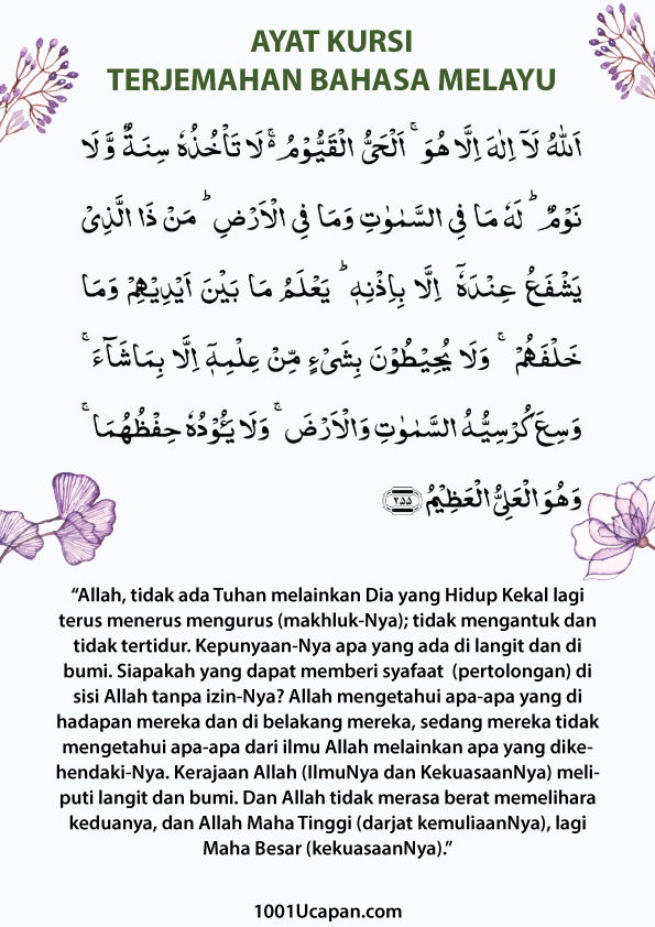 Detail Gambar Doa Ayat Kursi Hd Nomer 36