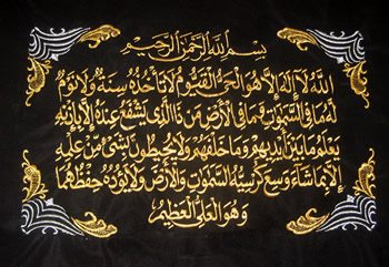 Detail Gambar Doa Ayat Kursi Hd Nomer 45