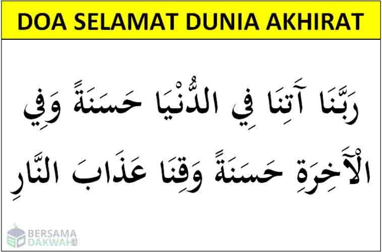 Gambar Doa Dunia Akhirat - KibrisPDR