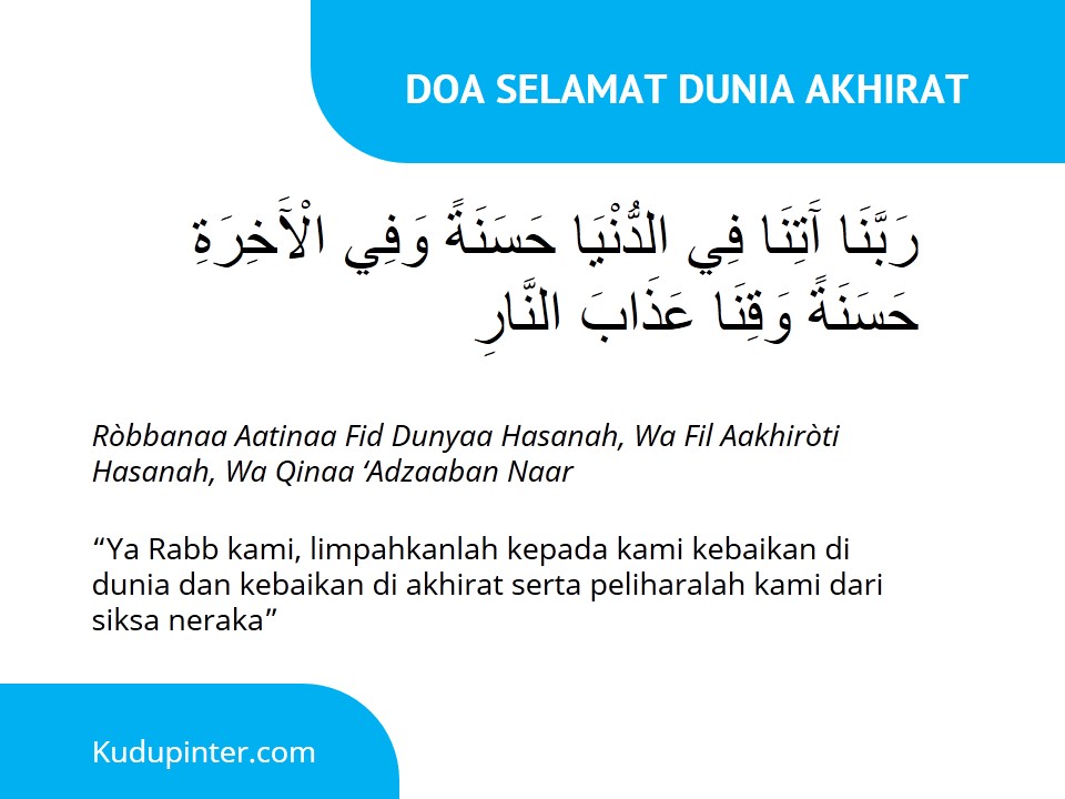 Detail Gambar Doa Dunia Akhirat Nomer 10