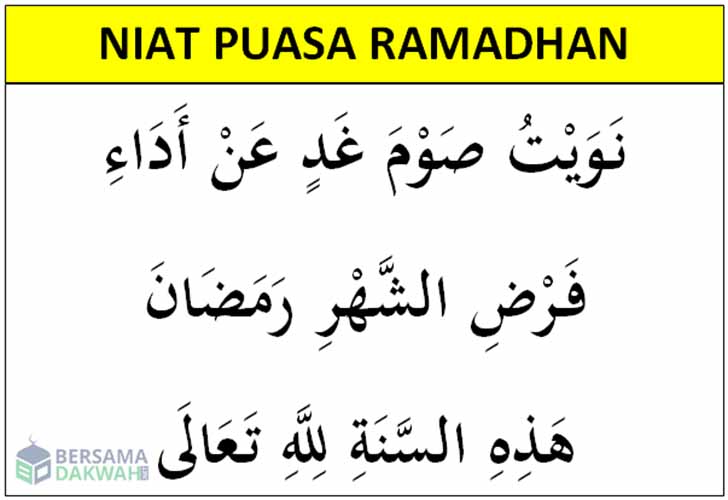 Detail Gambar Doa Niat Puasa Ramadhan Nomer 2