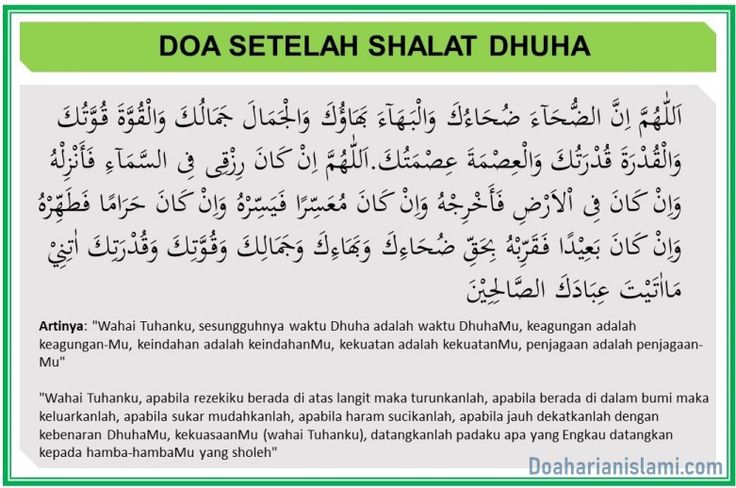 Detail Gambar Doa Sholat Dhuha Nomer 15