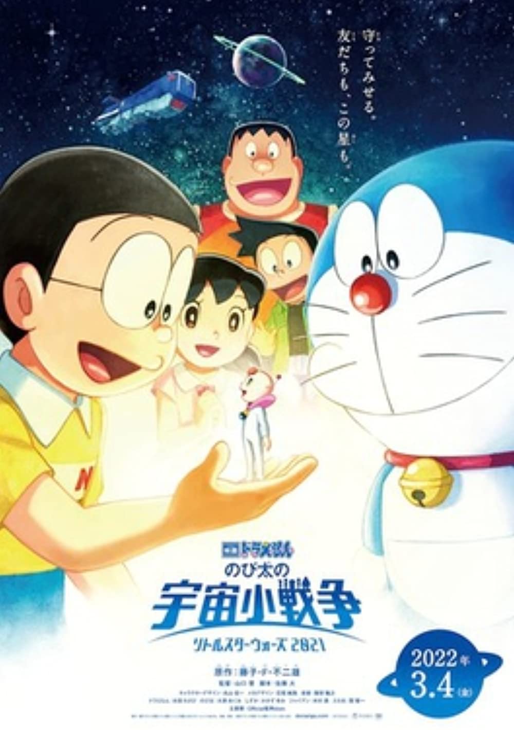 Detail Gambar Doraemon Nomer 25