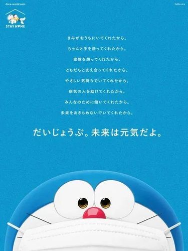 Detail Gambar Doraemon Banyak Nomer 49