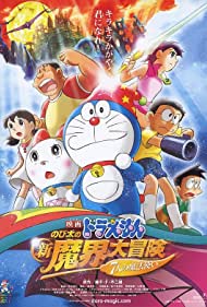 Detail Gambar Doraemon Full Nomer 39