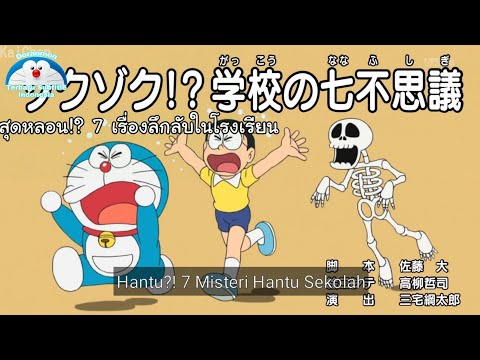 Detail Gambar Doraemon Hantu Nomer 49