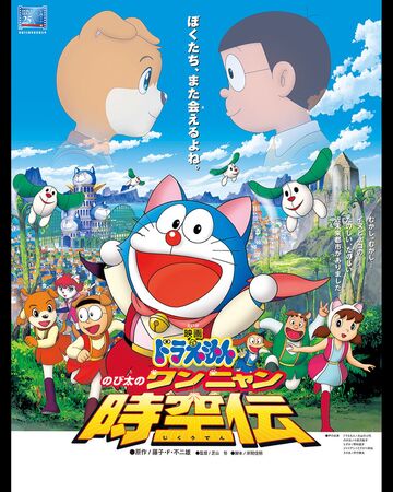 Detail Gambar Doraemon Nobita Nomer 11