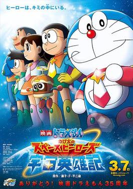 Detail Gambar Doraemon Nobita Nomer 5
