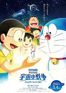 Detail Gambar Doraemon Nobita Nomer 38