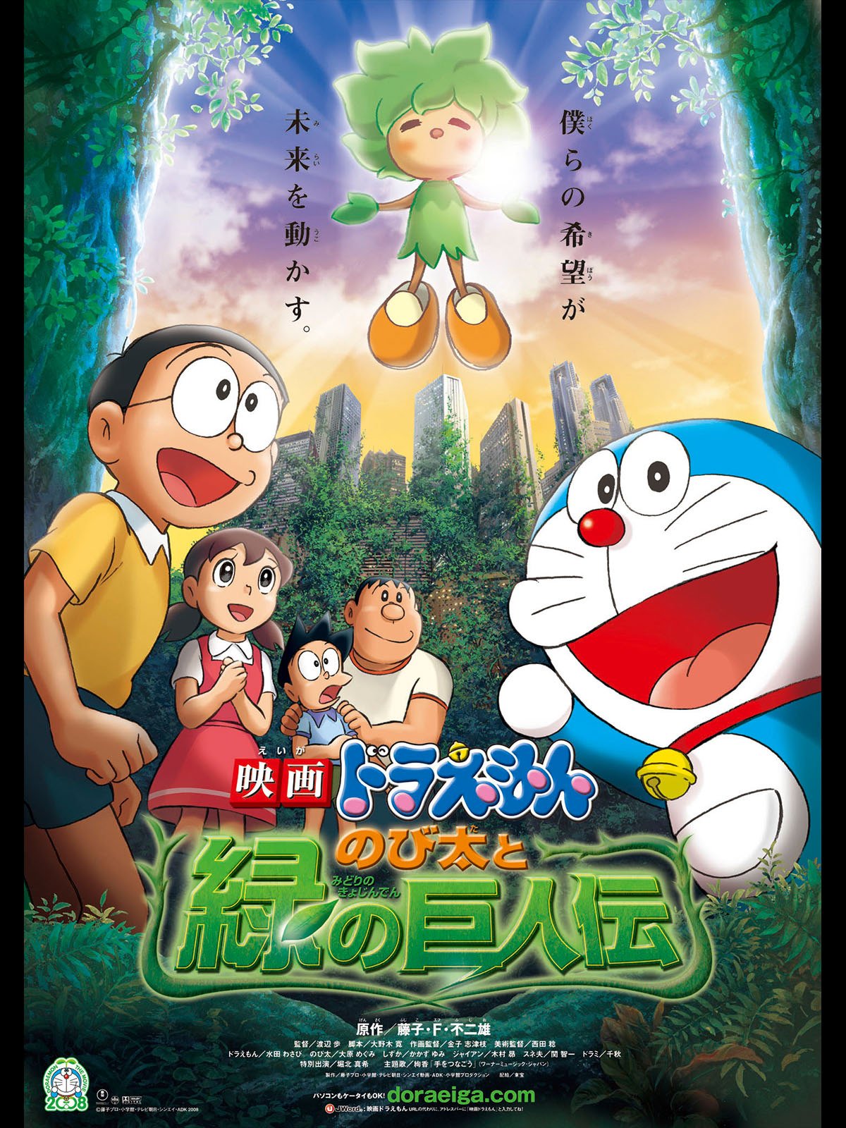Detail Gambar Doraemon Nobita Nomer 7