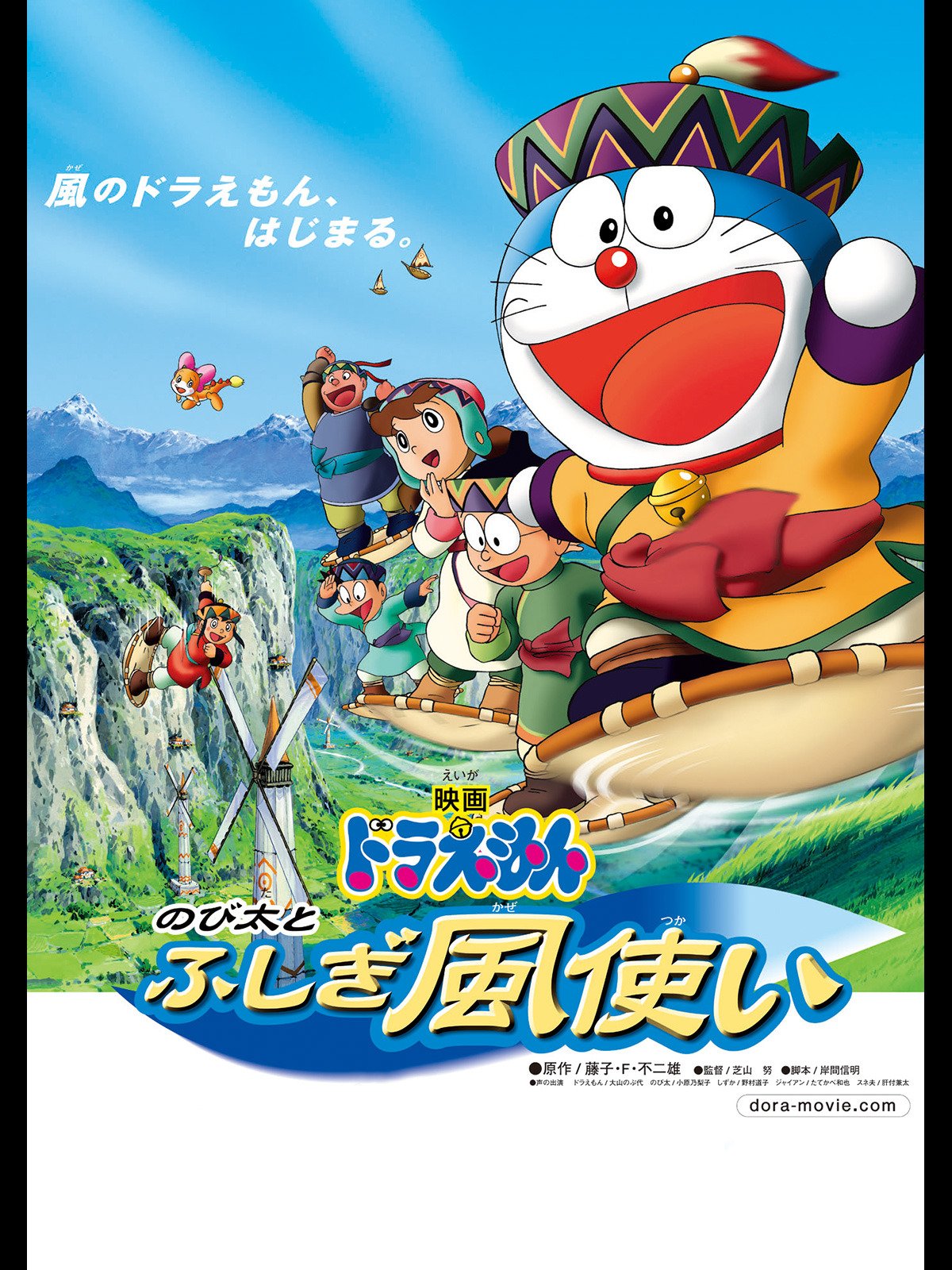 Detail Gambar Doraemon Nobita Nomer 9