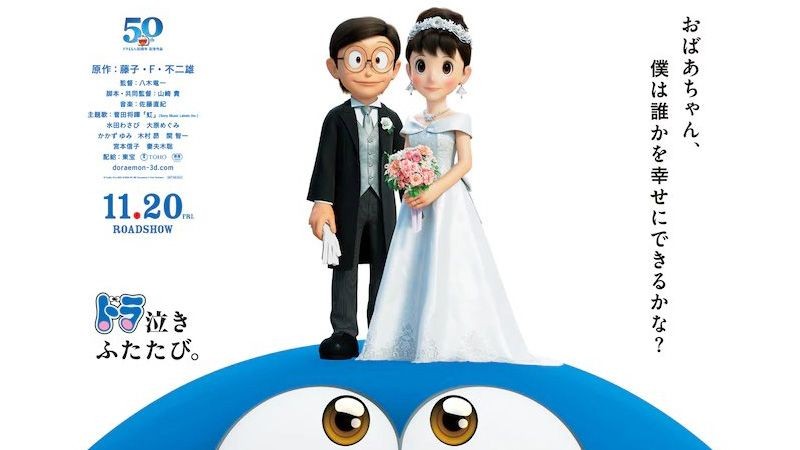 Detail Gambar Doraemon Stand By Me Mobita Nikah Nomer 8