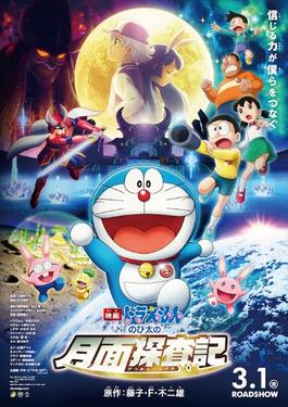 Detail Gambar Doraemon Terbaru 2015 Nomer 31