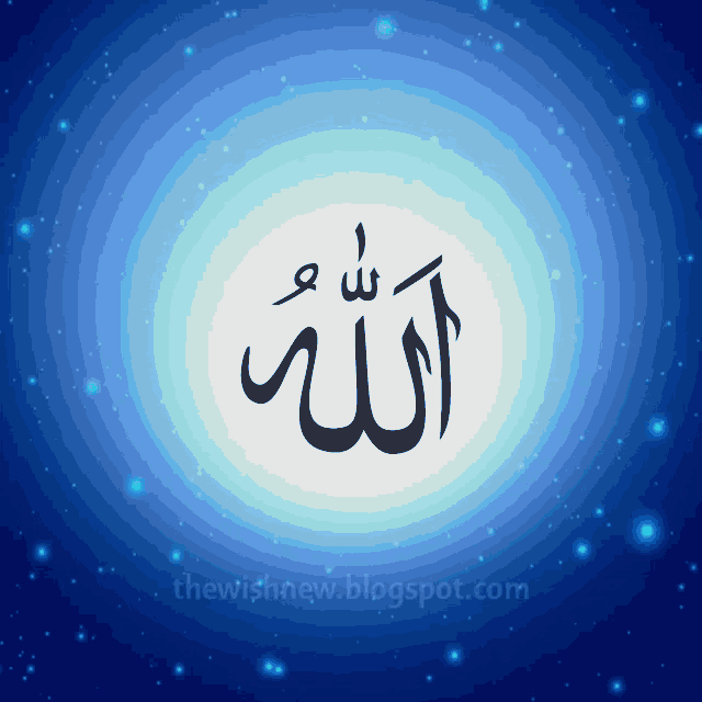 Detail Gambar Dp Allah Nomer 4