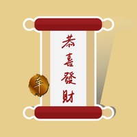Detail Gong Xi Fa Cai Nomer 9