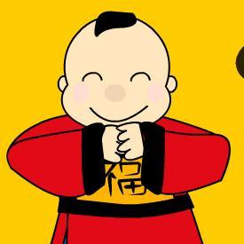Detail Gong Xi Fa Cai Nomer 14