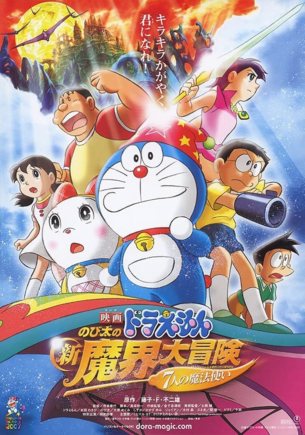 Gambar Film Doraemon - KibrisPDR