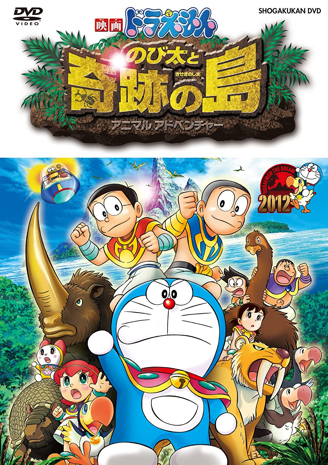 Detail Gambar Film Doraemon Nomer 11