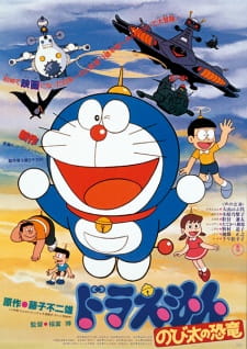 Detail Gambar Film Doraemon Nomer 26