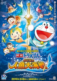 Detail Gambar Film Doraemon Nomer 33