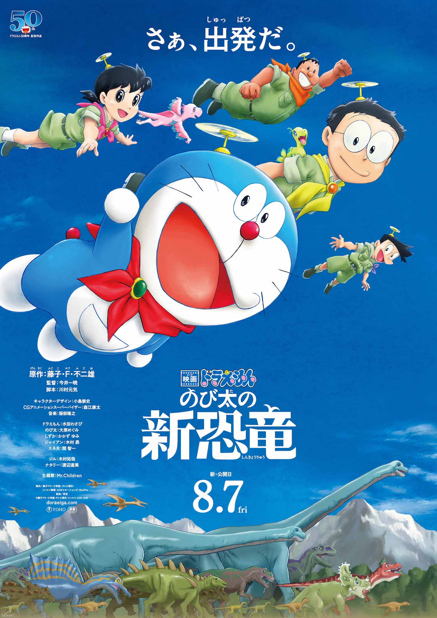Detail Gambar Film Doraemon Nomer 5