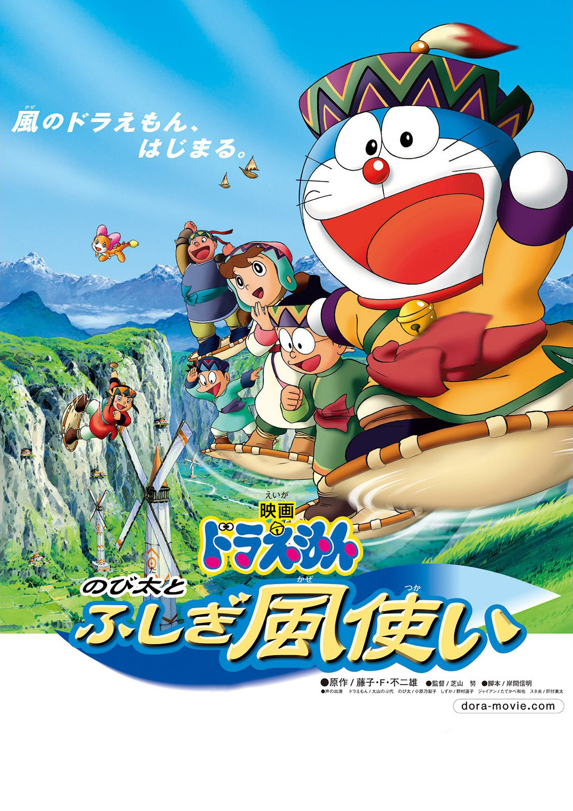 Detail Gambar Film Doraemon Nomer 6