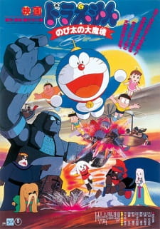 Detail Gambar Film Doraemon Nomer 49