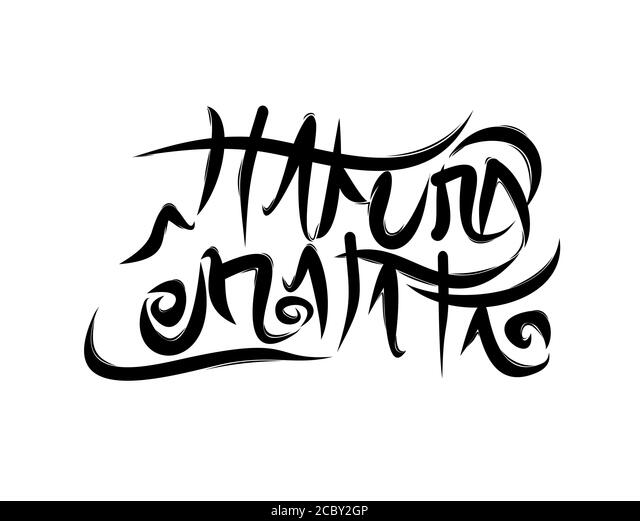 Detail Hakuna Matata Schriftzug Nomer 22