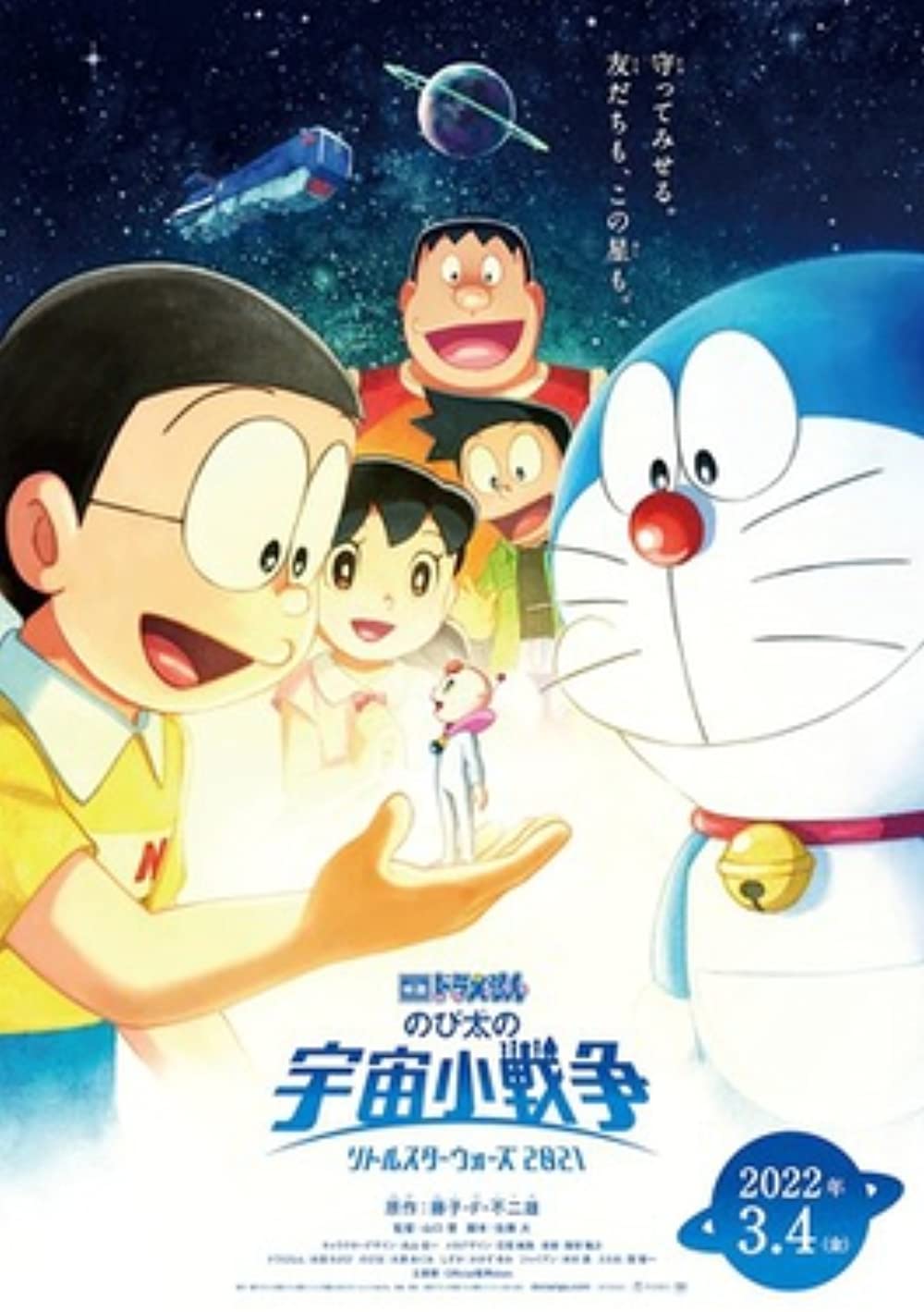 Detail Gambar Gambar Doraemon Nomer 32