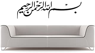 Detail Wandtattoo Arabisch Allah Nomer 18
