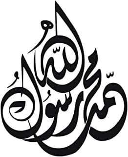 Detail Wandtattoo Arabisch Allah Nomer 20